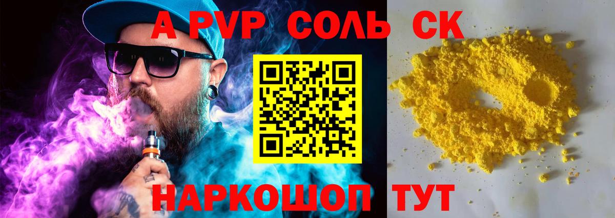 APVP VHQ Топки