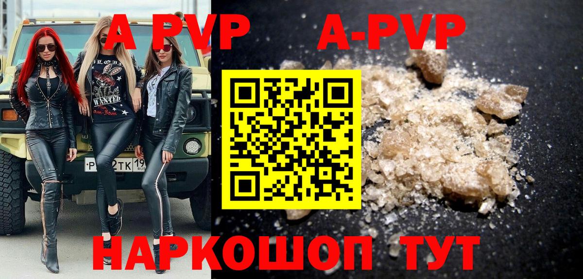 Топки  A-PVP кристаллы  Alpha-PVP мука  как найти закладки  Вход с VPN 