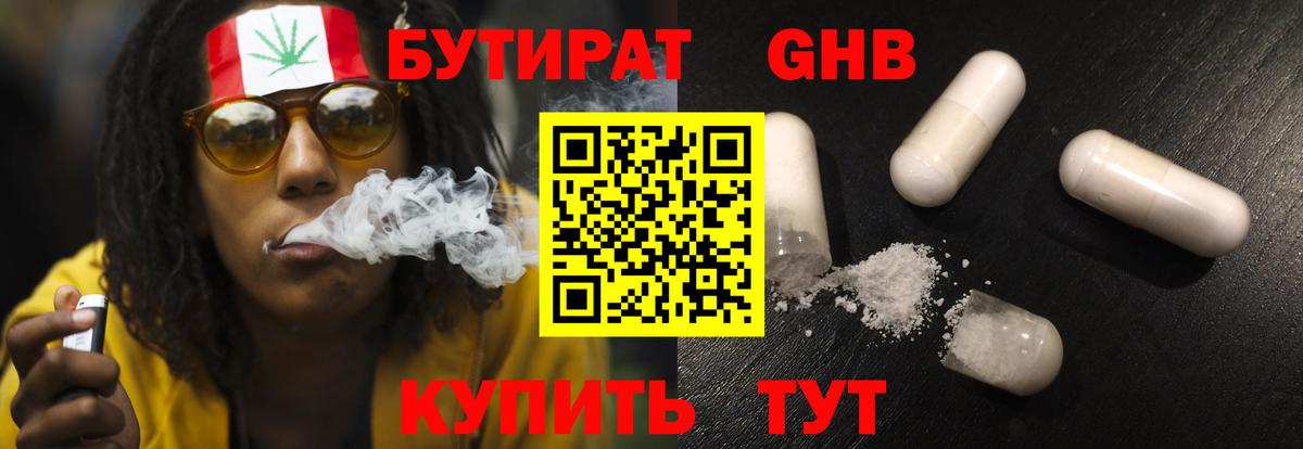 Бутират BDO 33%  Вход с VPN  Топки 