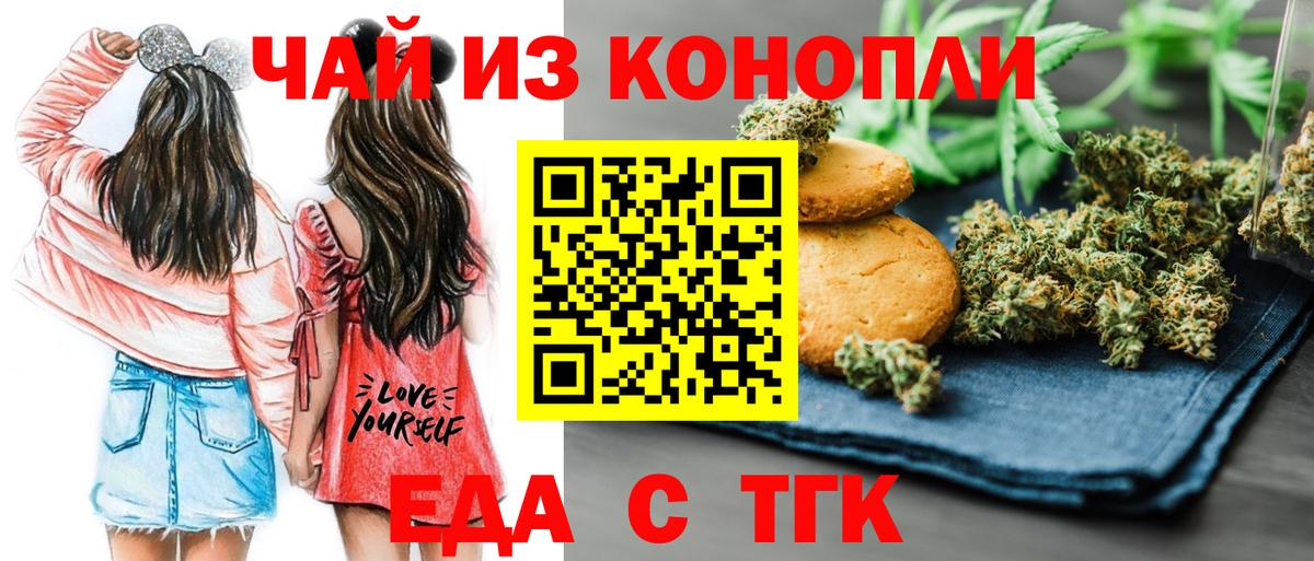 Топки  Еда ТГК марихуана  Вход с VPN 