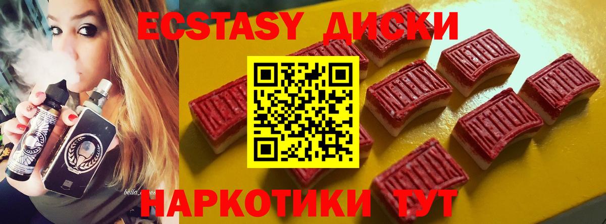 купить наркотик  ЭКСТАЗИ mix  Вход с VPN  ЭКСТАЗИ 280 MDMA  Топки 