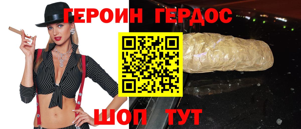 Героин  Вход с VPN  Топки  ГЕРОИН афганец 