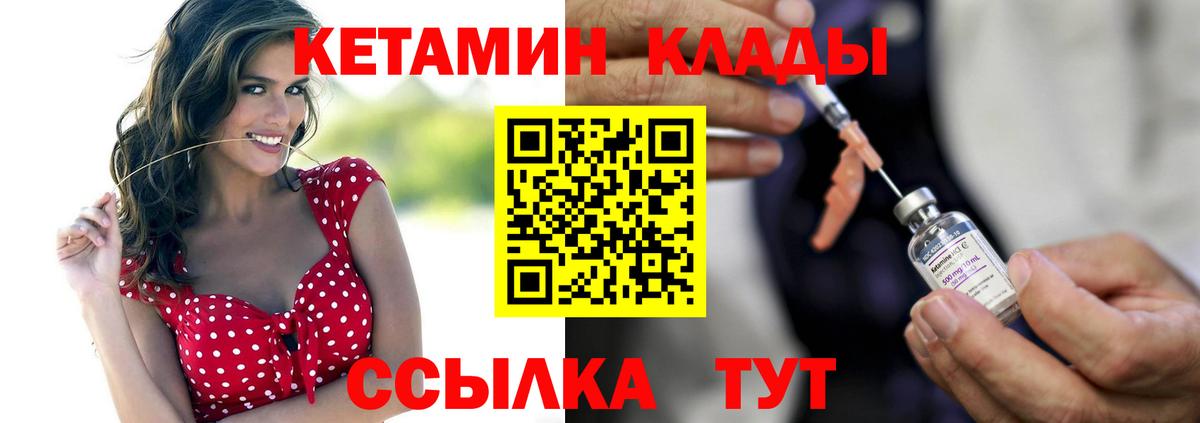КЕТАМИН VHQ  Вход с VPN  darknet наркотические препараты  Топки  Кетамин VHQ 