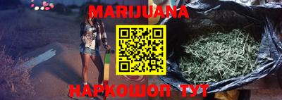каннабис Наро-Фоминск