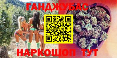 каннабис Наро-Фоминск