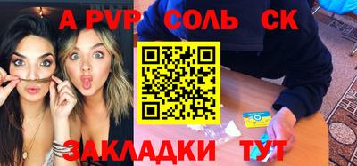 спайс Нальчик