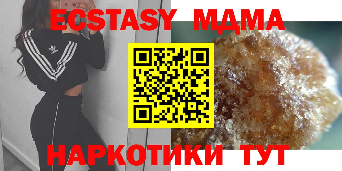 МДМА  МДМА кристаллы  Вход с VPN  MDMA кристаллы  Топки 