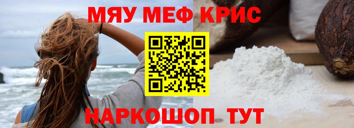 Меф VHQ  МЕФ мука    ССЫЛКА  Топки  Вход с VPN 