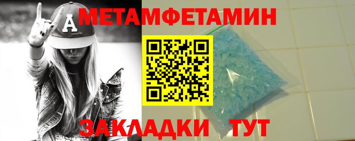 Топки  Первитин кристалл  Вход с VPN 