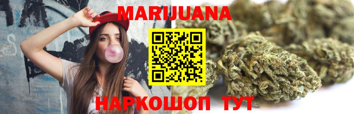 Каннабис Bruce Banner  Канабис THC 21%  Конопля MAZAR  Вход с VPN  Бошки марихуана White Widow  Топки 